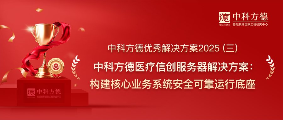医院核心业务系统对服务器平台的稳定性